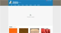 Desktop Screenshot of guilinpaper.com